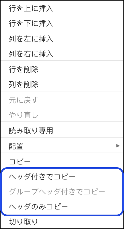 Image showing Japanese translation - Handsontable data grid